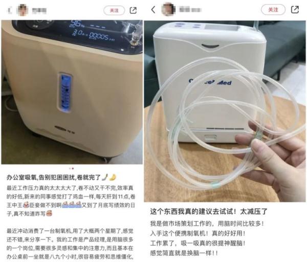 吸氧怎么感觉网友热议！吸氧比喝咖啡还提神？专家这样说_https://www.jmylbn.com_新闻资讯_第4张