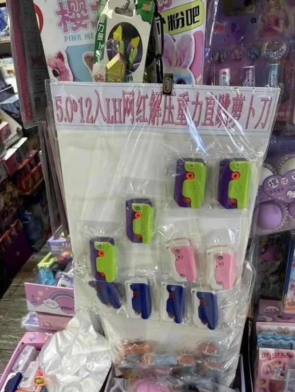 “萝卜刀”突然爆火！紧急提醒！