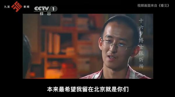 10岁上大学，16岁读博士！今年“神童”28岁了，父母定期给他打钱……