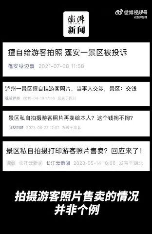 上海迪士尼拍游客照片还卖118元？大学生起诉！