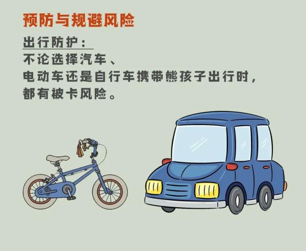 卡手、卡脚......那些把熊孩子“坑”惨的卡卡角角