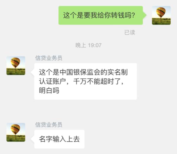 警惕虚假网络贷款诈骗!有人贷款6万元被骗18万元 警惕虚假网络贷款诈骗!有人贷款6万元被骗18万元