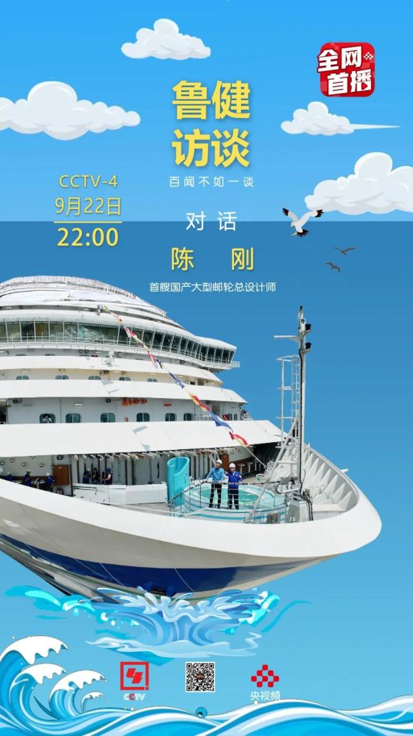 吃着火锅看大海?总师揭秘首艘国产大型邮轮! 吃着火锅看大海?总师揭秘首艘国产大型邮轮!