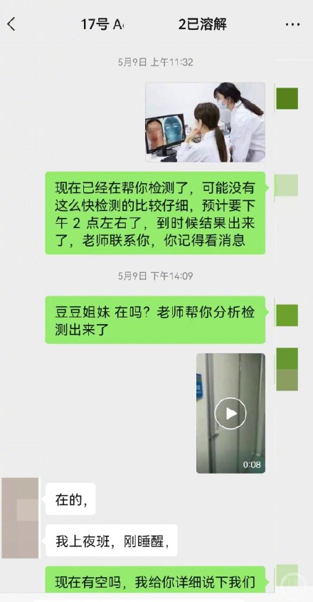 线上护肤定制套餐骗局专挑“宝妈”下手，这个团伙骗了上千万元