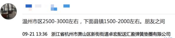 “工资才5000份子要随3000！”不少杭州人也表示...