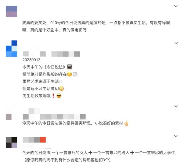 不雅众直呼离谱！“杀手”找上门，用番茄酱伪装成血印，骗取雇凶者11万元佣金……