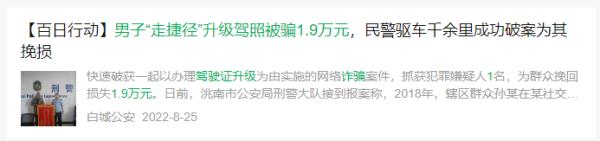 C1驾照可以直接升级为B2了，是真的吗？