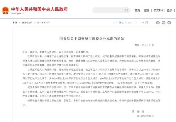 中国又一特大城市诞生！