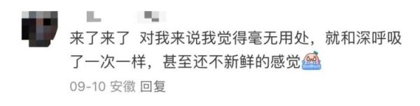 吸氧怎么感觉网友热议！吸氧比喝咖啡还提神？专家这样说_https://www.jmylbn.com_新闻资讯_第5张