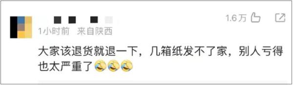 直播间标错价,损失上千万?中山这家国货回应 直播间标错价,损失上千万?中山这家国货回应