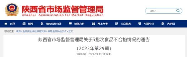 提醒：这些食品抽检没过关 食用超标、过量摄入或造成严重后果