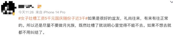 “工资才5000份子要随3000！”不少杭州人也表示...