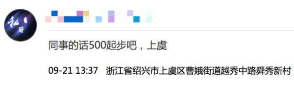 “工资才5000份子要随3000！”不少杭州人也表示...