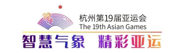 气象数据带你了解杭州亚运会开幕式天气
