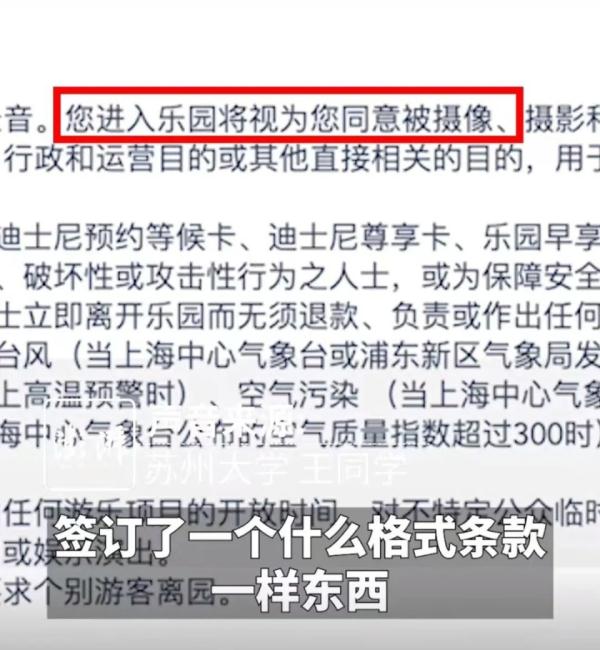 上海迪士尼被告了！原因竟是……网友：几乎每个景区都有！