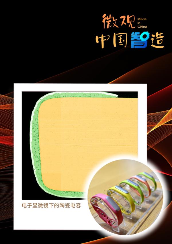 微观中国“智造” 微观中国“智造”