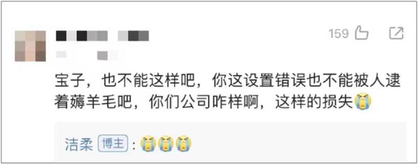 直播间标错价,损失上千万?中山这家国货回应 直播间标错价,损失上千万?中山这家国货回应