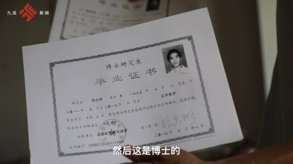 10岁上大学，16岁读博士！今年“神童”28岁了，父母定期给他打钱……