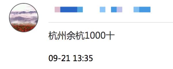 “工资才5000份子要随3000！”不少杭州人也表示...