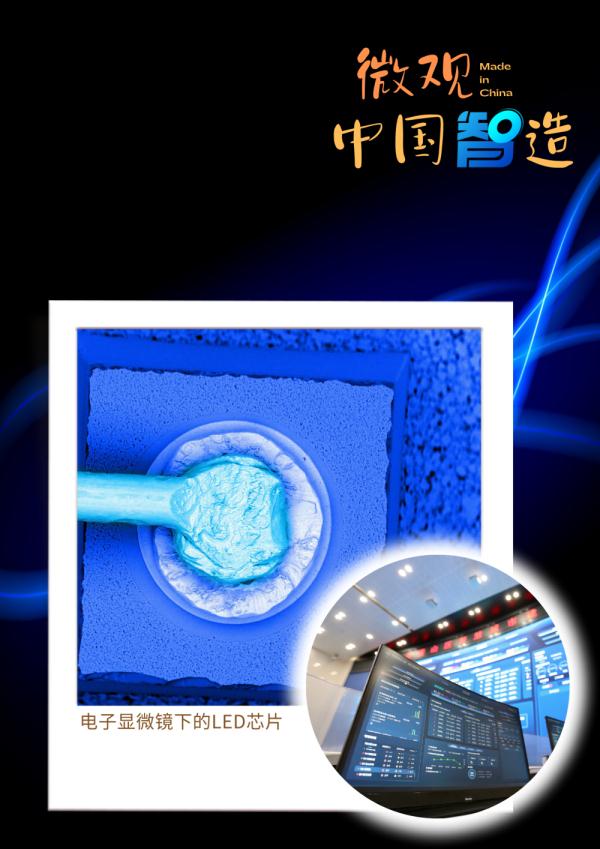 微观中国“智造” 微观中国“智造”