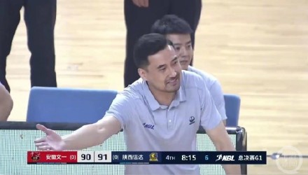 裁判解读NBL总决赛五罚一掷弃赛局：全队犯规超4次+3次技术犯规