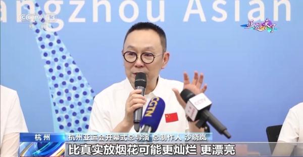 数字技术燃放电子烟花亮相亚运会开幕式 绽放别样灿烂