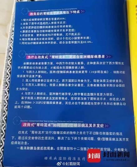 57人起诉医院索赔3000万元 院方：不认可鉴定结论和判决