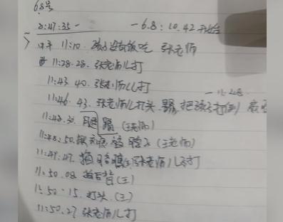 最新！3名涉事老师被辞退