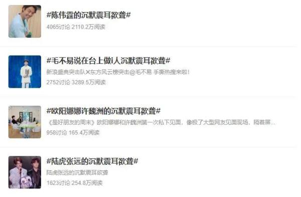 “震耳欲聋”如何修辞了“沉默” “震耳欲聋”如何修辞了“沉默”