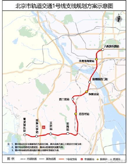 北京地铁1号线支线设10座车站——
