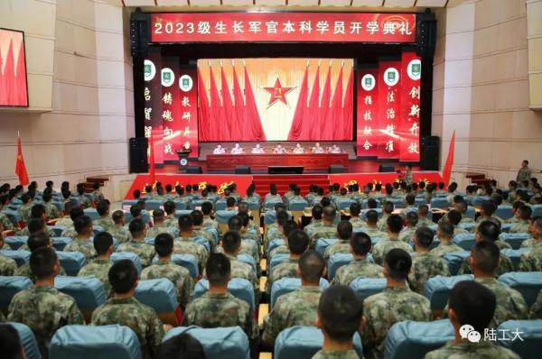 开学！授衔！“这也太燃了吧……”