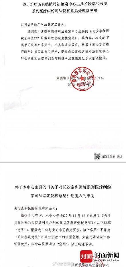 57人起诉医院索赔3000万元 院方：不认可鉴定结论和判决