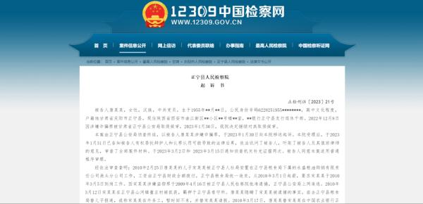 儿子服刑，母亲骗领国家工资41万，涉案局长已被“双开”！