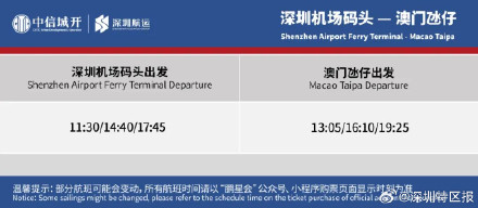 快码住!中秋国庆假期深圳热门水路航线乘船指引 快码住!中秋国庆假期深圳热门水路航线乘船指引