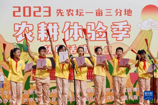 北京：先农坛里体验秋收农耕