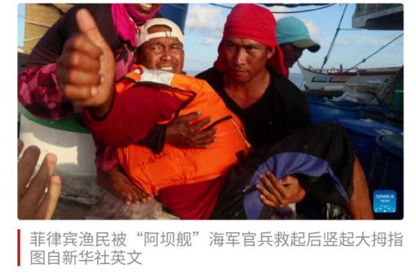 中国海军巡航时解救两名菲律宾渔民