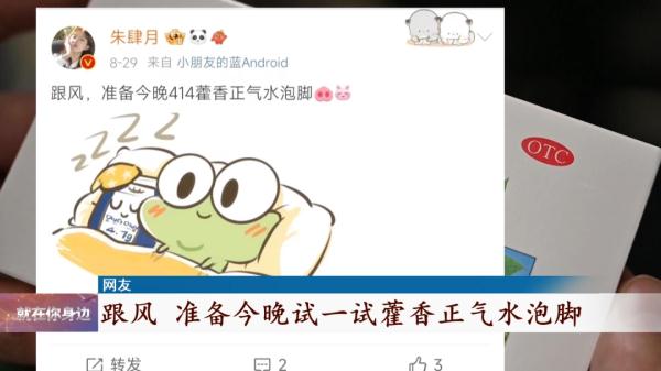 别跟风做这件事了!医生提醒…… 别跟风做这件事了!医生提醒……