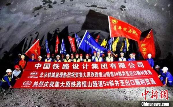 集大原高铁全线控制性工程恒山隧道首个正洞面贯通