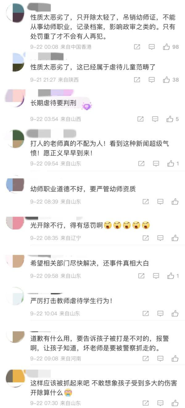 5岁娃称“老师一天都没打我真开心”！家长查监控后报警