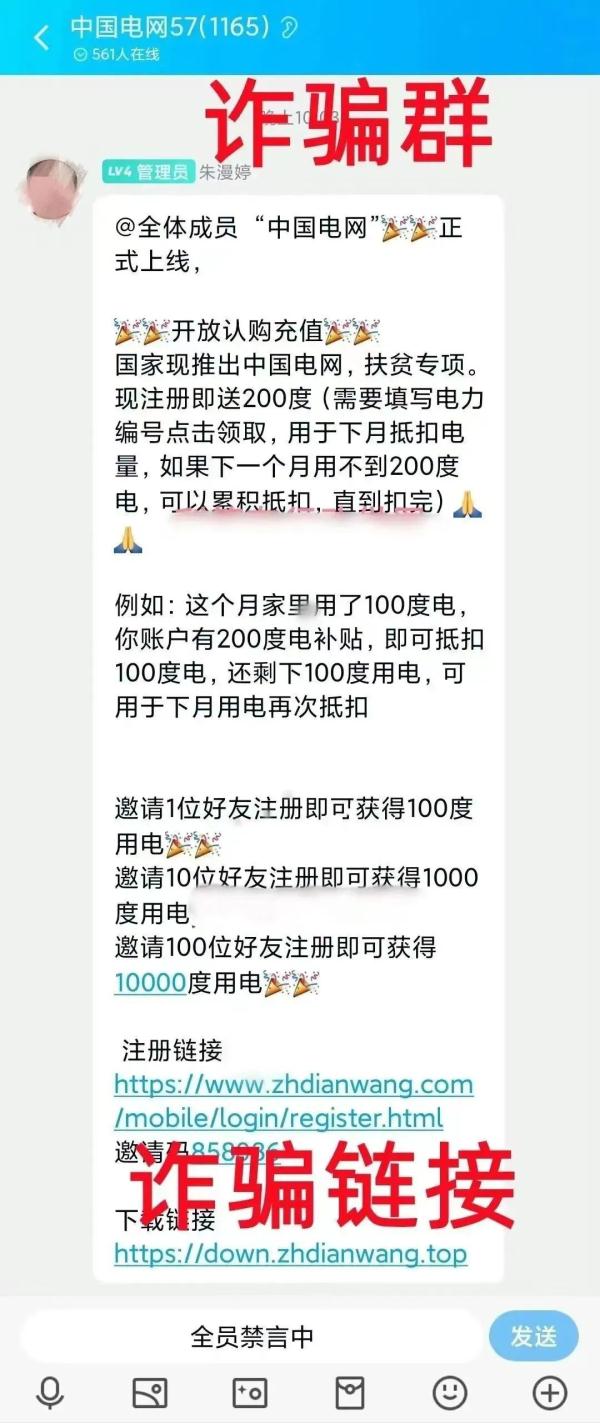 事关电费!重庆人赶紧自查 事关电费!重庆人赶紧自查