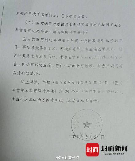 57人起诉医院索赔3000万元 院方：不认可鉴定结论和判决