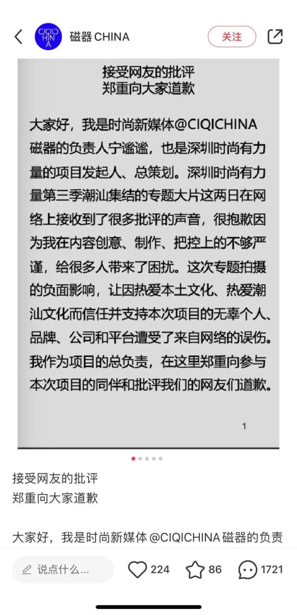 模特脚踩祠堂八仙桌拍照惹众怒，主办方致歉
