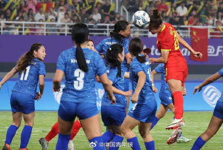 中国女足16比0大胜蒙古 获得亚运会开门红