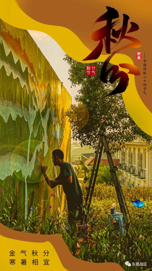 秋分至秋意浓，练兵场上争英雄