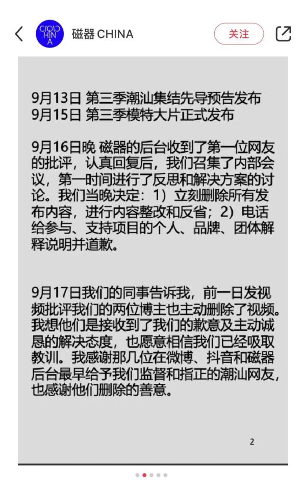 模特脚踩祠堂八仙桌拍照，广东网友怒了！