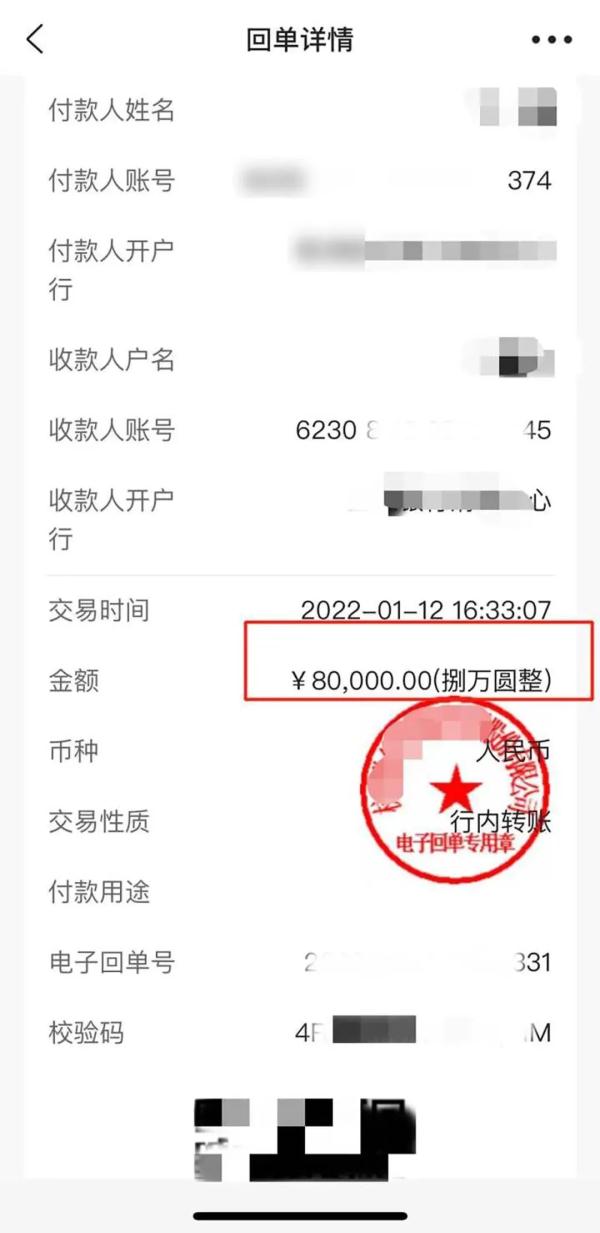 知道了些“了不得”的东西后，她给人转账近500万……