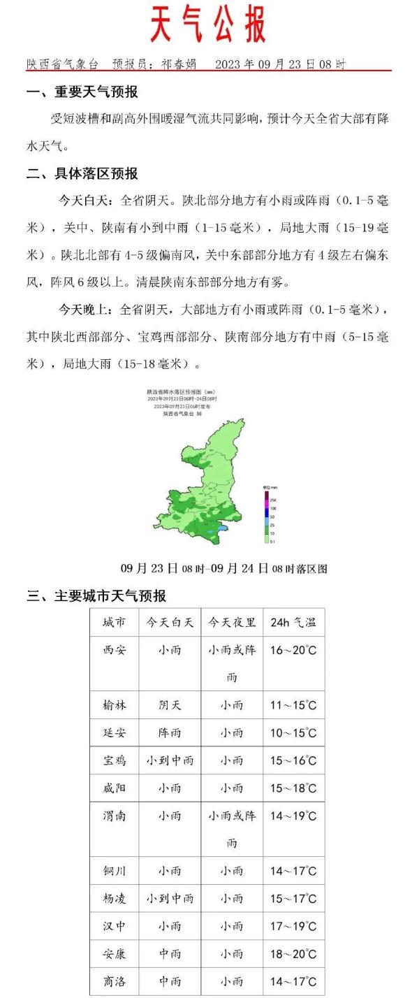 今天14时50分！正式进入！