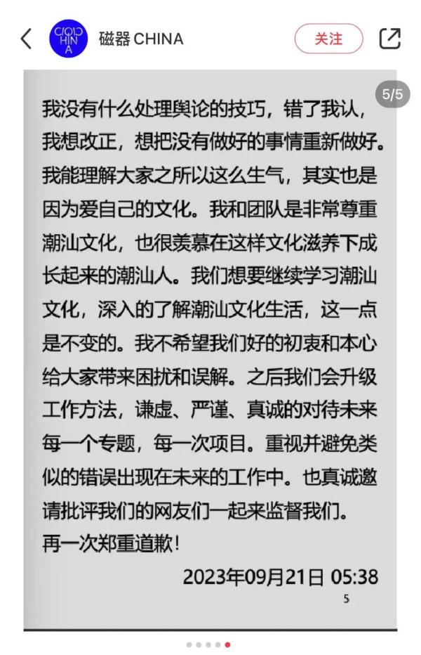 模特脚踩祠堂八仙桌拍照惹众怒，主办方致歉