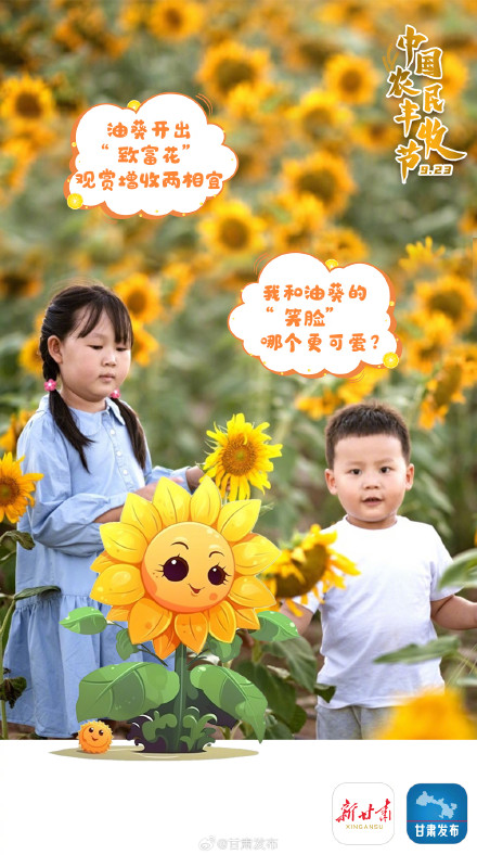 丰收佳节，不负好“食”光