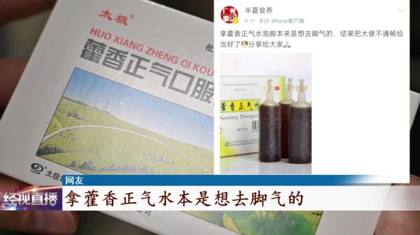 别跟风做这件事了!医生提醒…… 别跟风做这件事了!医生提醒……